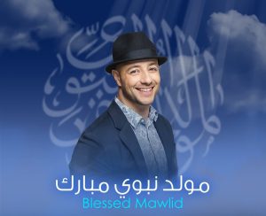 MUSIC: Maher Zain - Huwa AlQuran Download Audio