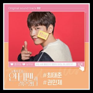 MUSIC: Choi Tae Joon – Bittersweet Mp3 Download