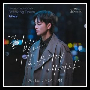 MUSIC: Ailee – Breaking Down Mp3 Download
