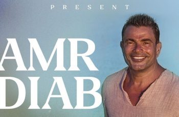 MUSIC: Amr Diab – Osad Einy Song Download